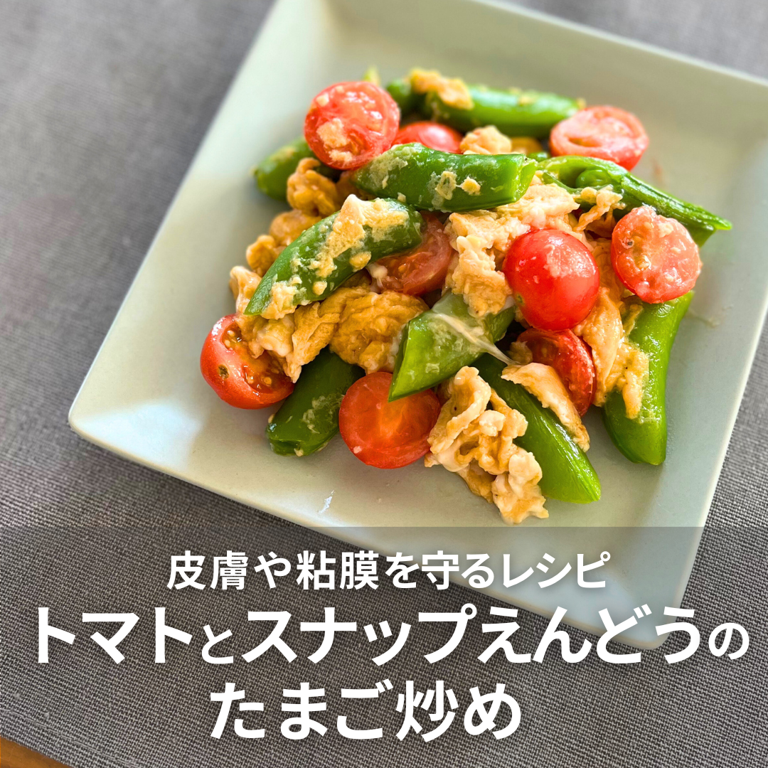 トマトとスナップえんどうのたまご炒め.png