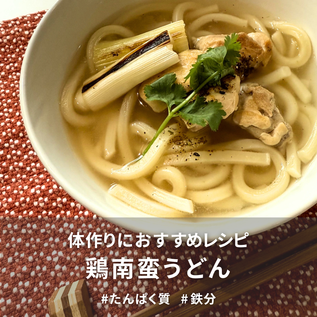 鶏南蛮うどん.png