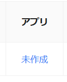 スクリーンショット 2025-03-27 090845.png