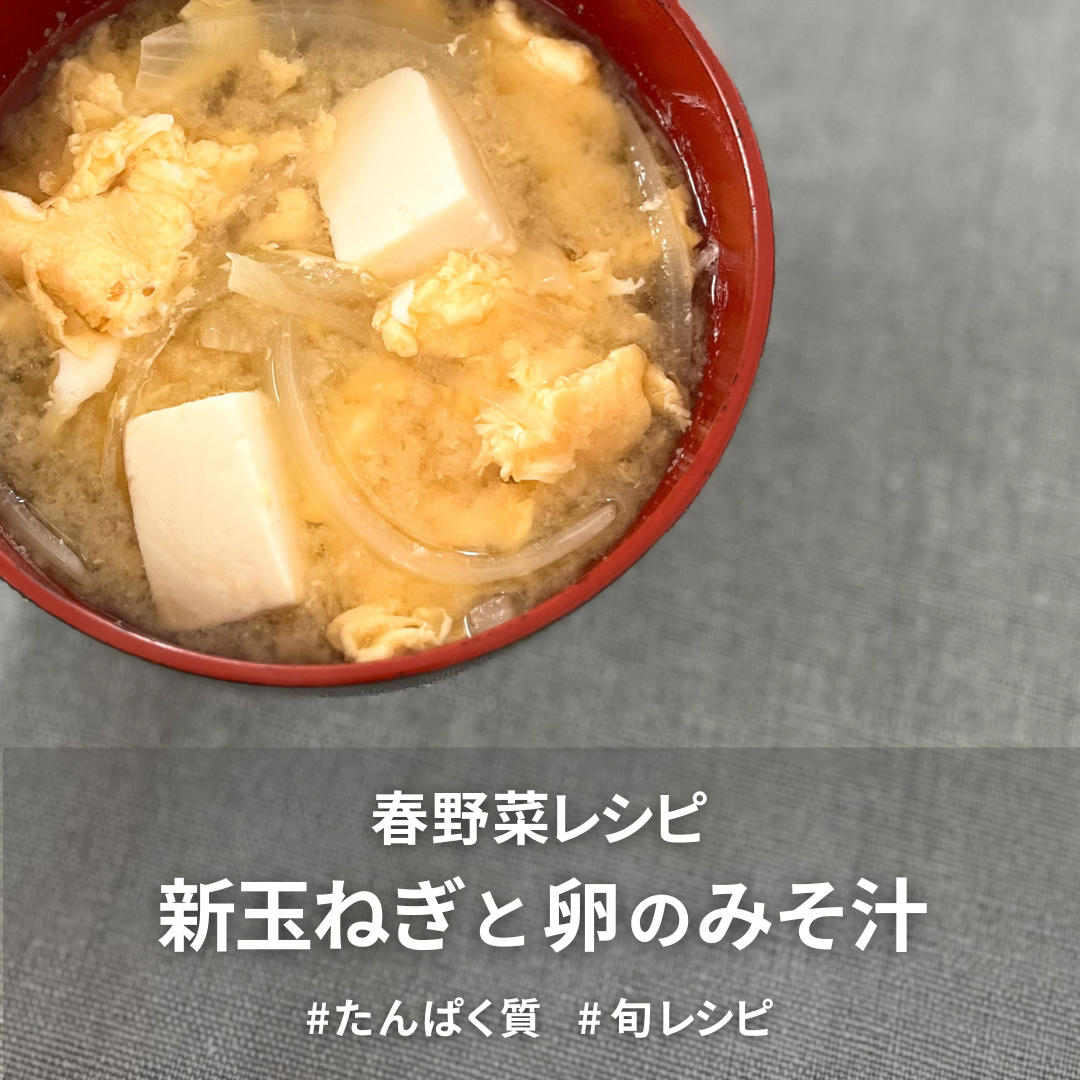 玉ねぎと卵のみそ汁.png