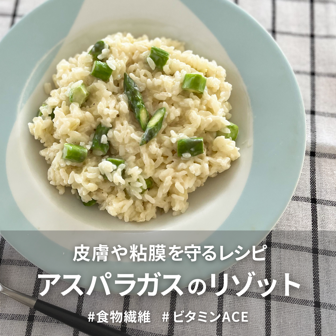 アスパラガスのリゾット.png