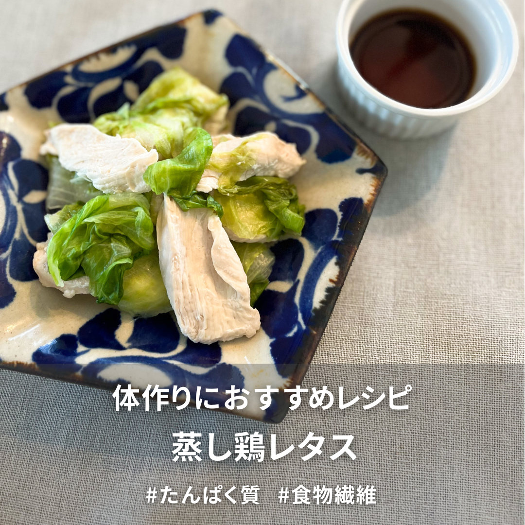 蒸し鶏レタス.png