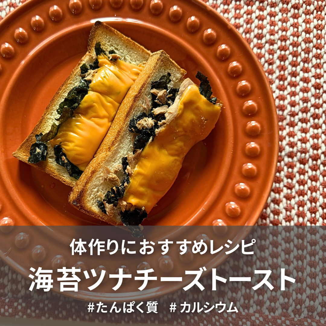 海苔ツナチーズトースト.png