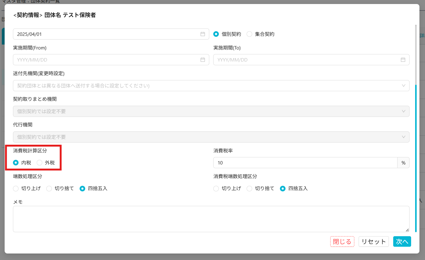 スクリーンショット 2025-12-17 152350.png