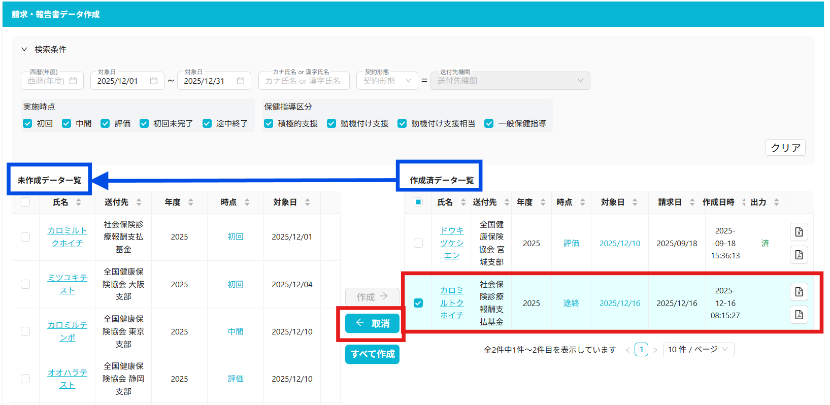 スクリーンショット 2025-12-18 095238.png