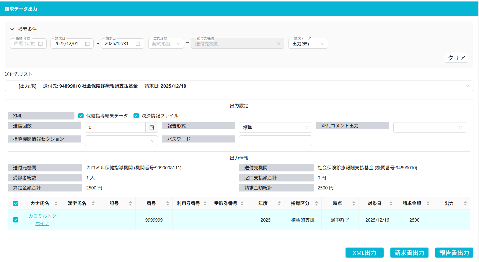 スクリーンショット 2025-12-18 115035.png
