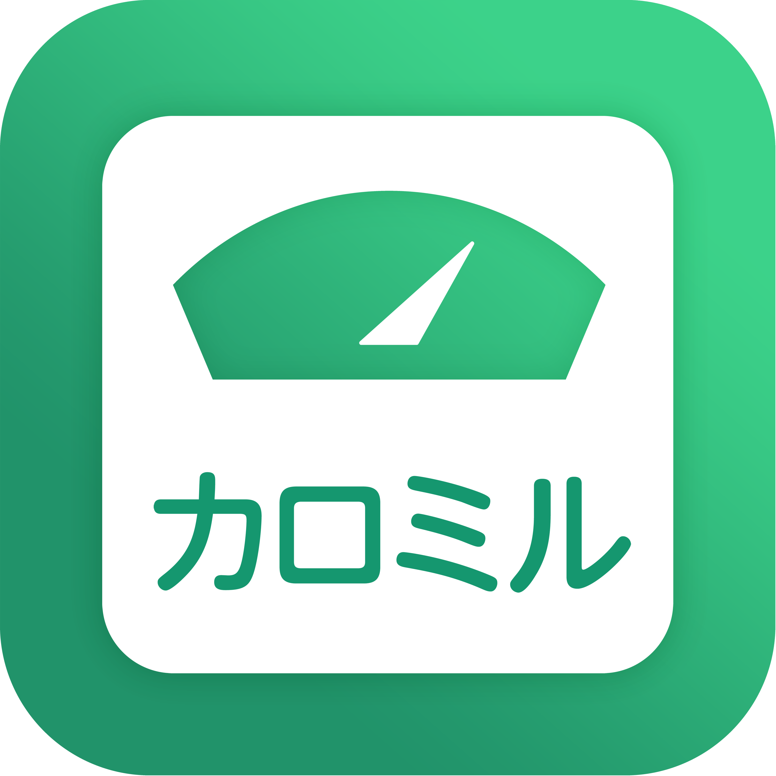 カロミル保健指導 ヘルプセンターのホームページ